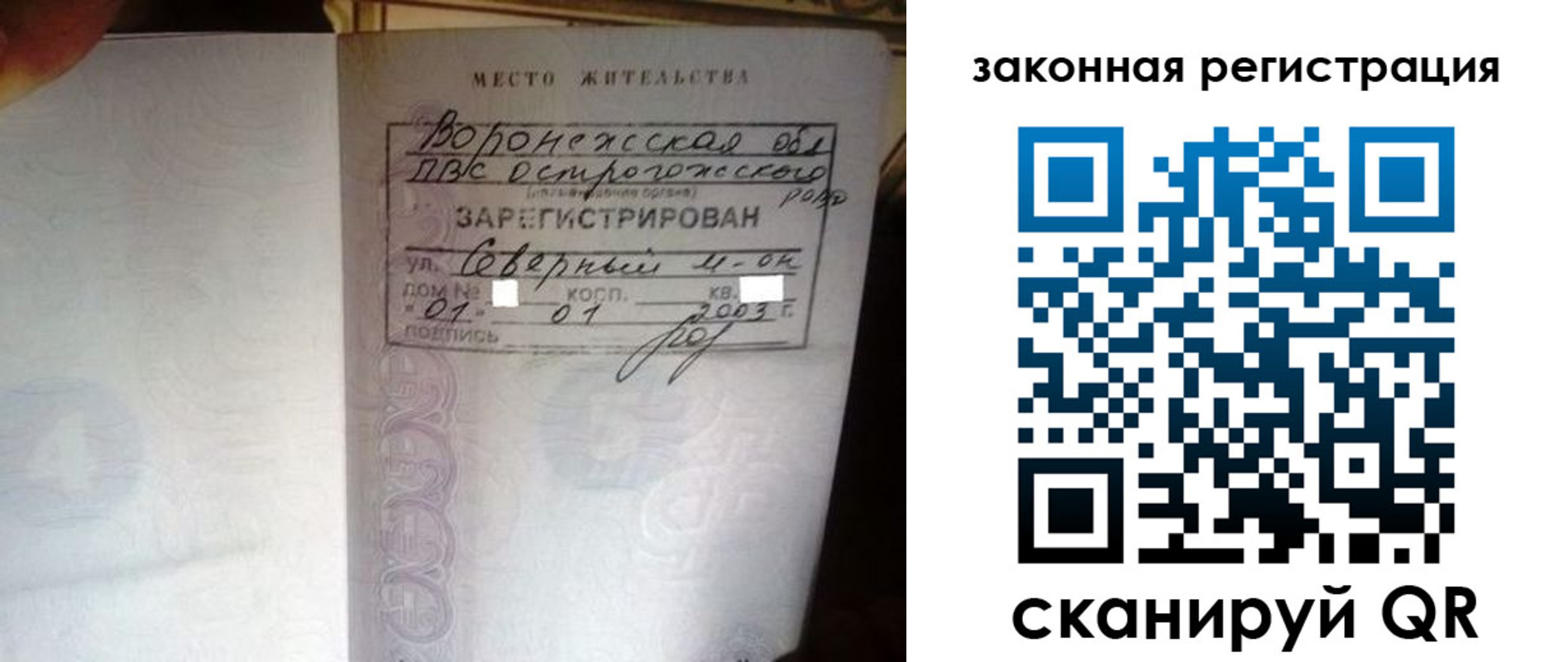прописка поиск в Горнозаводске
