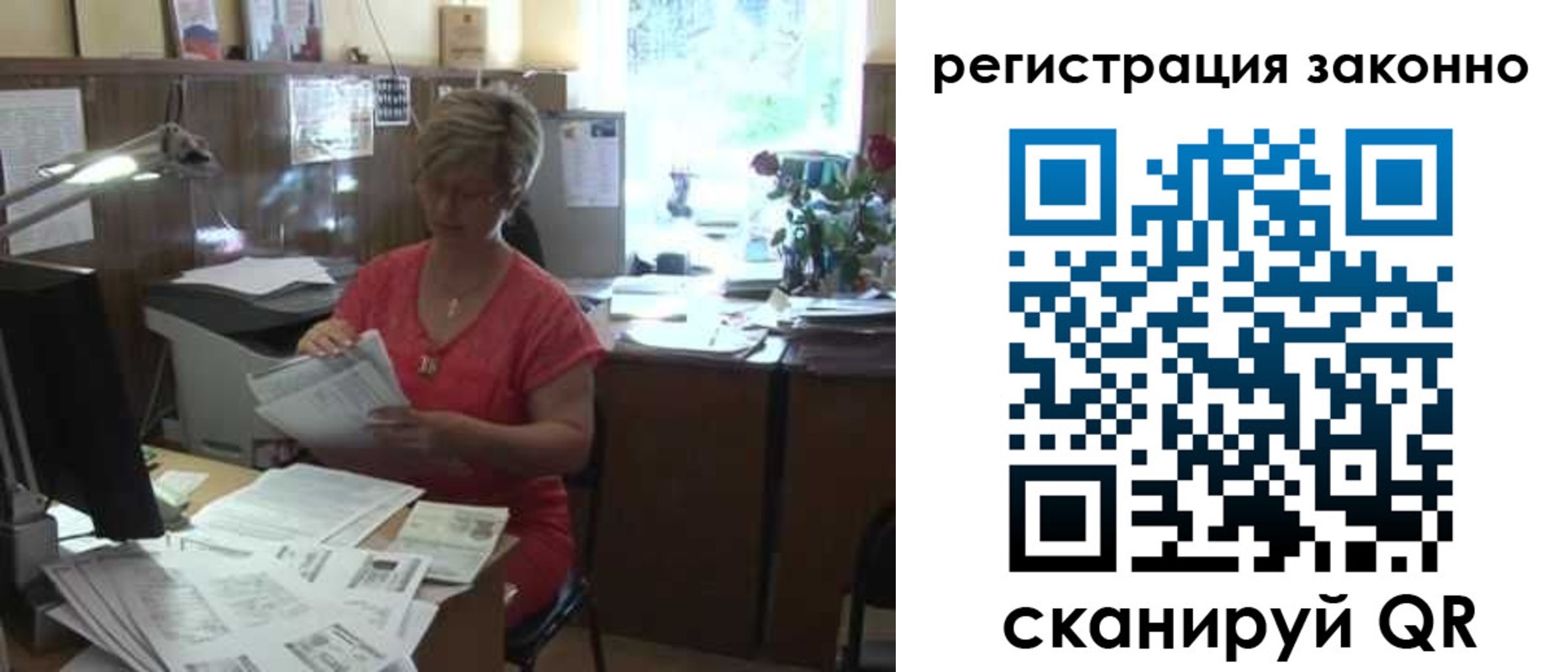 прописка для работы в Горнозаводске