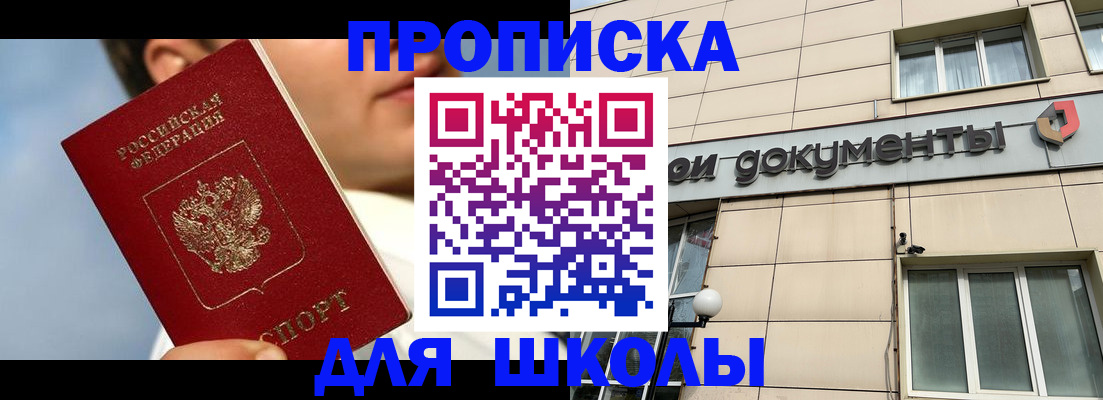 прописка от собственника в Горнозаводске