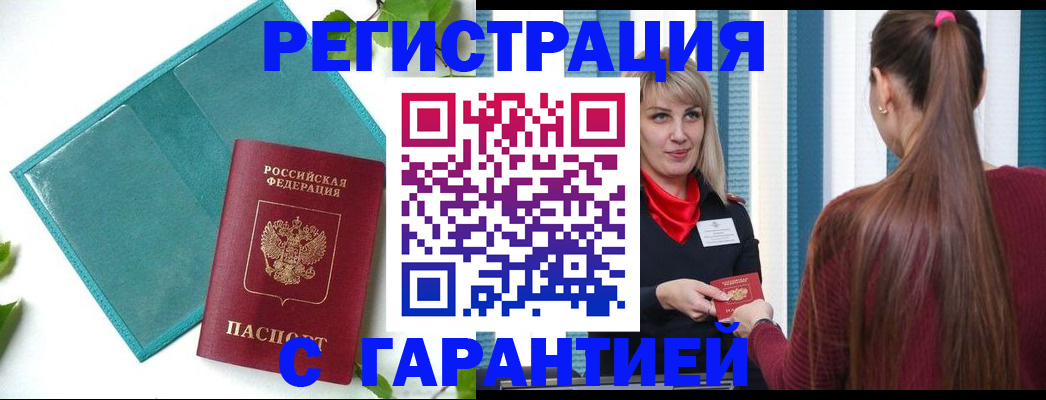 временная прописка в Горнозаводске
