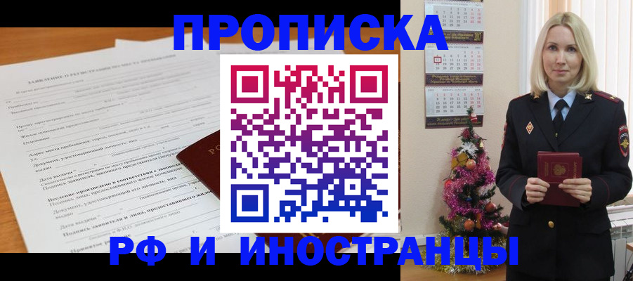 прописка поиск в Горнозаводске