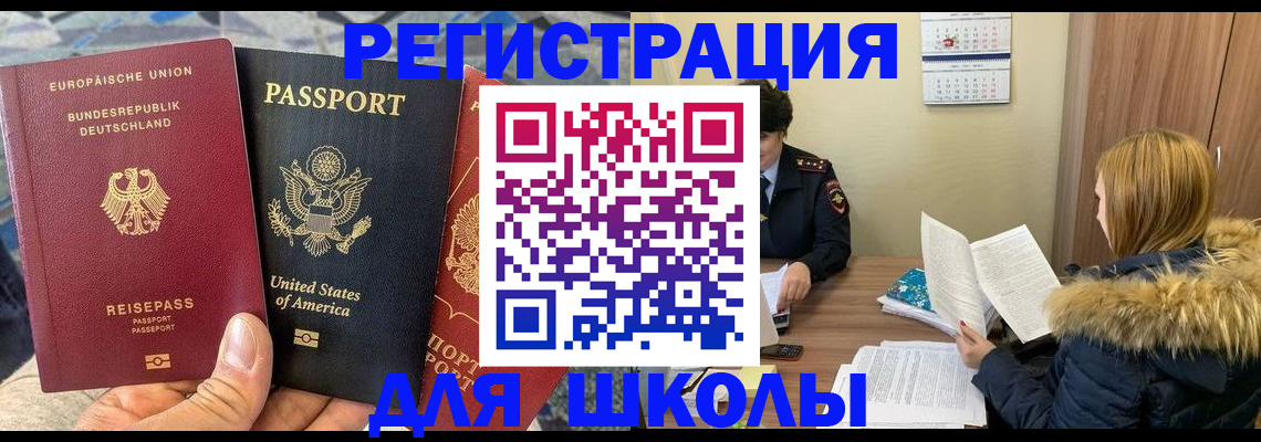 найти адрес прописки в Горнозаводске